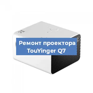 Замена светодиода на проекторе TouYinger Q7 в Волгограде